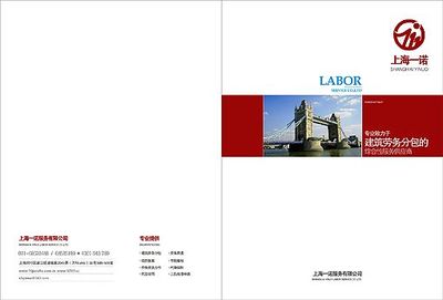 《建筑劳务分包画册封面设计 凝聚专业力量，铸就匠心工程》