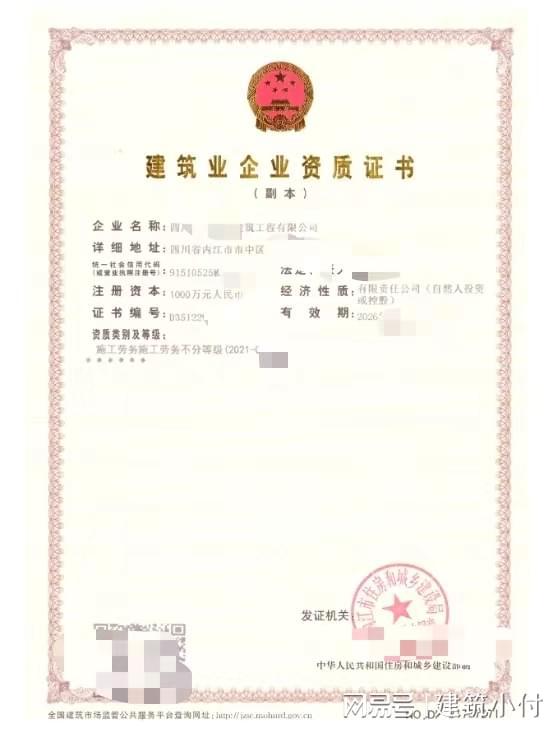 发展新动力 内江隆昌劳务分包资质转让要求全面解析