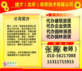 代办建筑劳务分包资质的流程与注意事项